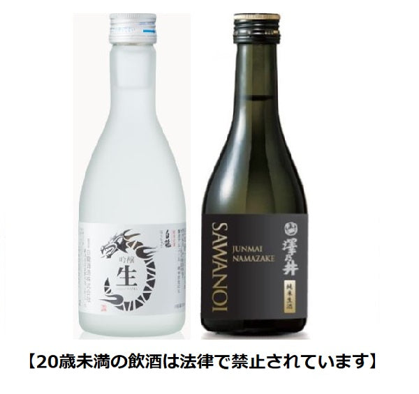 [冷蔵]チル酒セット