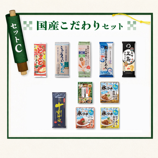 乾麺グランプリCセット