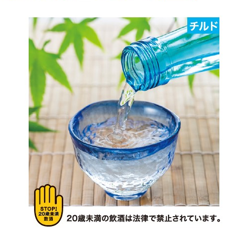 造り手から、冷えたままお届け チル酒セット