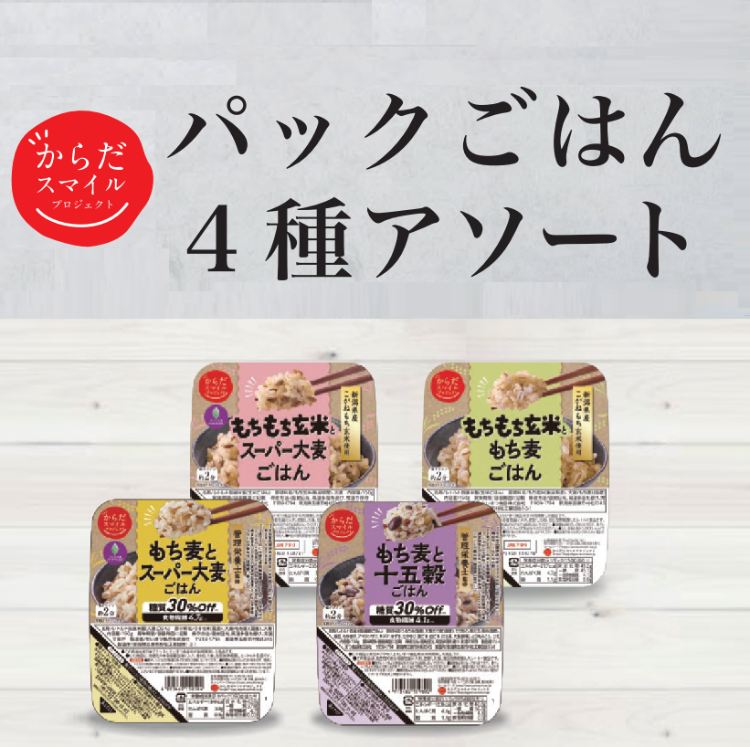 パックごはん4種アソート
