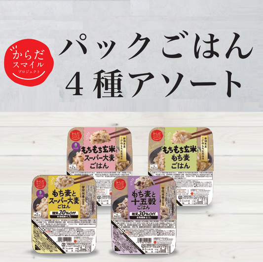 パックごはん4種アソート